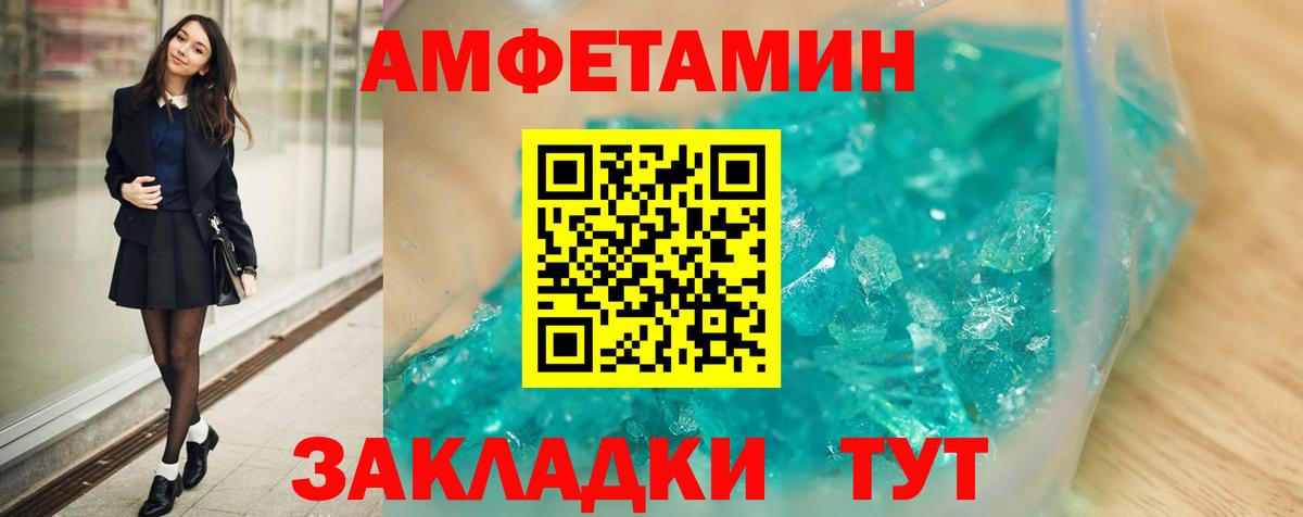 Кунгур  АМФ  Вход с VPN  АМФЕТАМИН 97%  omg tor  Amphetamine 
