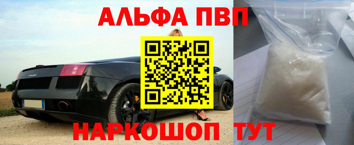 А ПВП крисы CK Кунгур