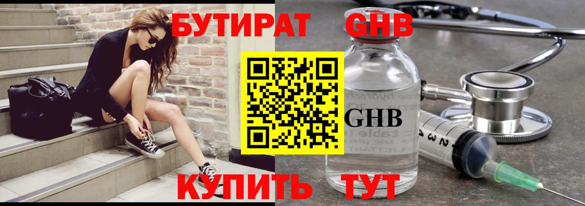 Бутират Butirat  Вход с VPN  Кунгур 