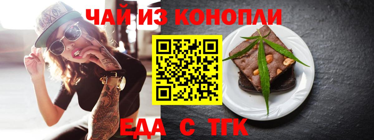 Кунгур  Canna-Cookies конопля  Вход с VPN 