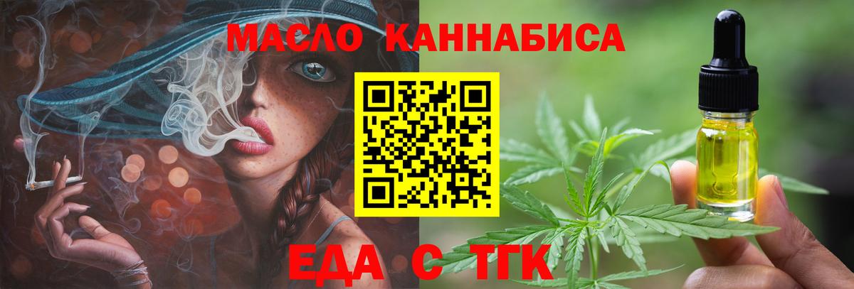 Cannafood конопля Кунгур