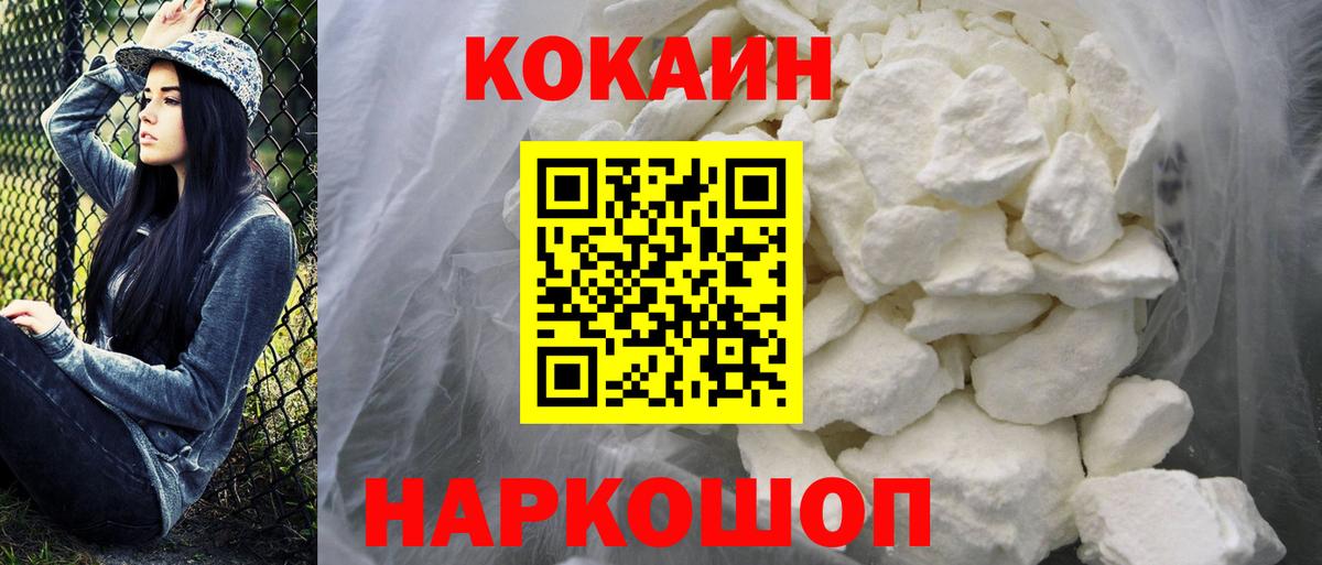Кунгур  Кокаин 98%  КОКАИН VHQ  Вход с VPN 