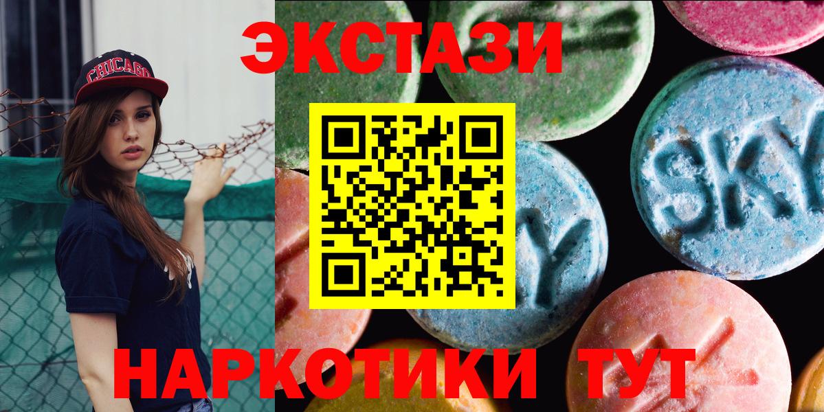Ecstasy  ЭКСТАЗИ VHQ  хочу наркоту  Кунгур  Ecstasy MDMA  Вход с VPN 