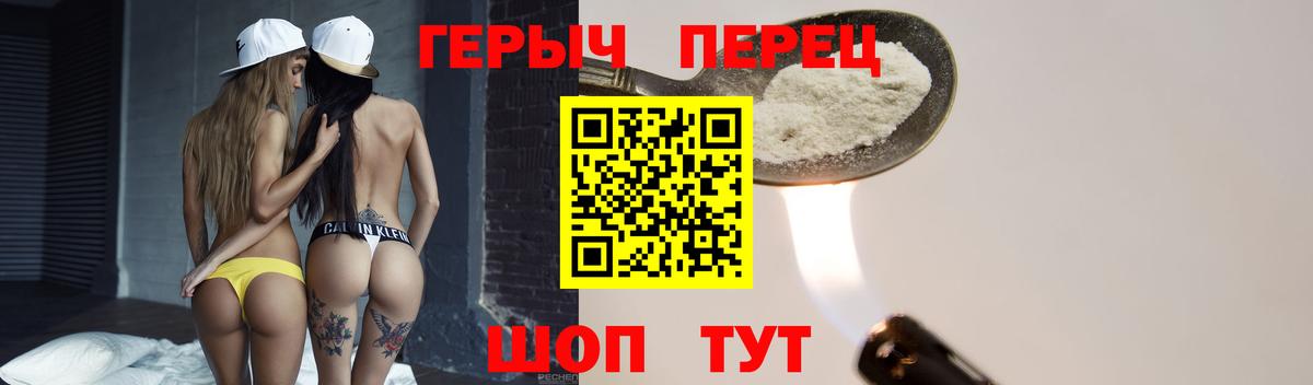 Героин хмурый  Вход с VPN  ГЕРОИН  Кунгур 