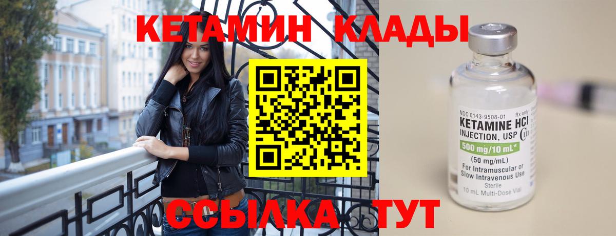 КЕТАМИН VHQ Кунгур