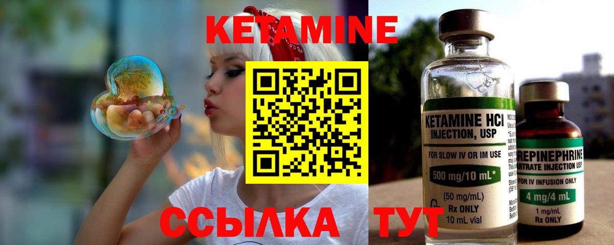 Кетамин VHQ  Вход с VPN  Кунгур 