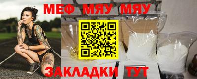MESCALINE Жуковский