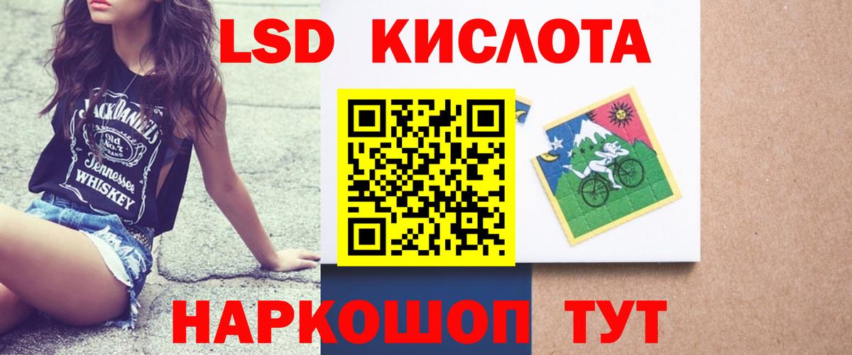 LSD-25 экстази ecstasy Кунгур