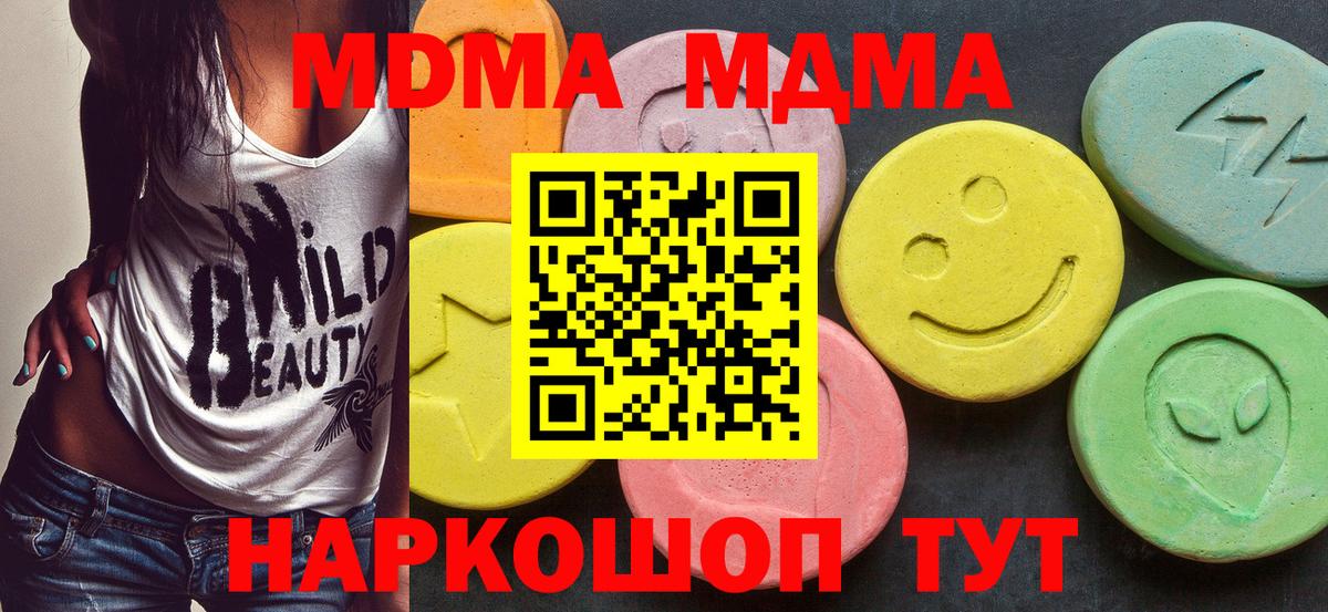 Кунгур  MDMA VHQ  MDMA  Вход с VPN  MDMA кристаллы 