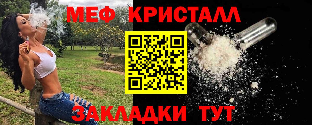 Кунгур  МЯУ-МЯУ мяу мяу  Меф  Вход с VPN  Меф 4 MMC 