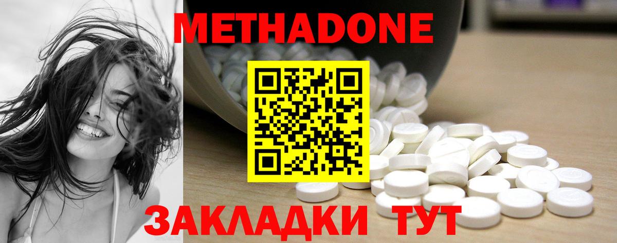 МЕТАДОН methadone  Метадон VHQ  Вход с VPN  Кунгур 