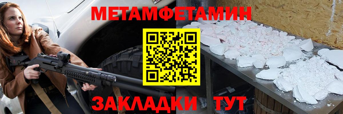 Первитин витя  Вход с VPN  МЕТАМФЕТАМИН  Кунгур 