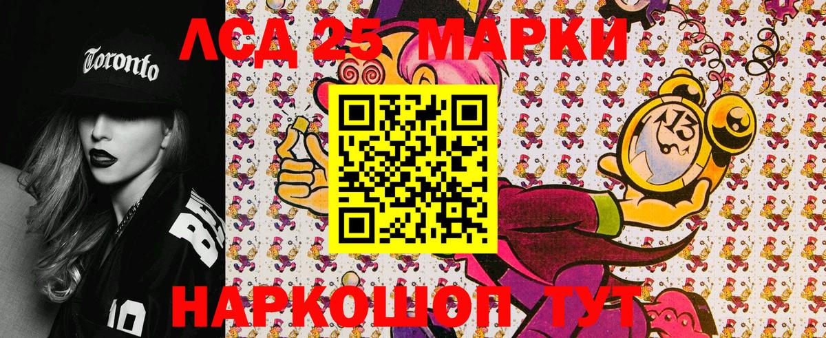Кунгур  Марки 25I-NBOMe 1,5мг  Вход с VPN 