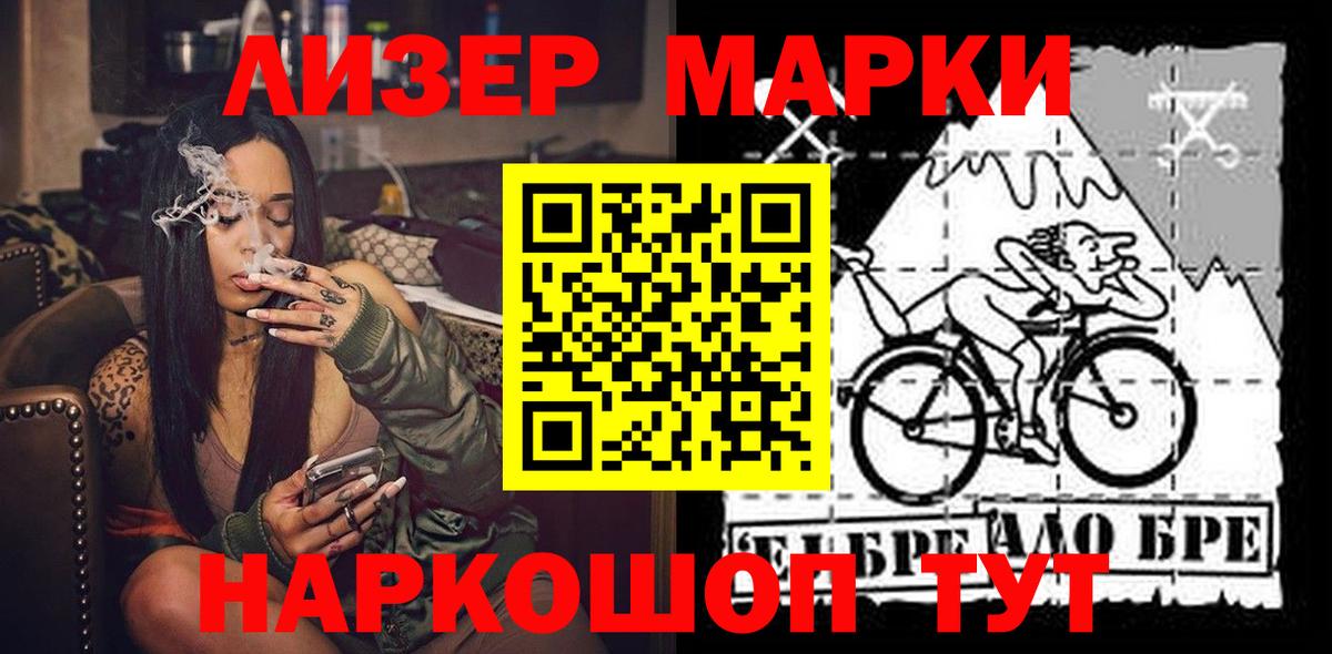 Марки N-bome 1,5мг Кунгур