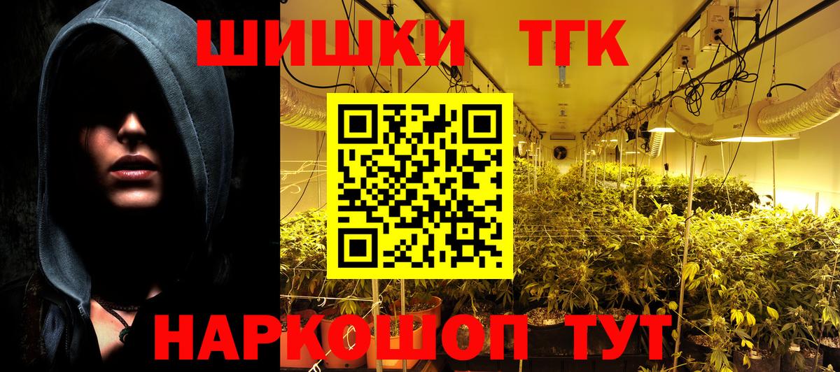 Бошки марихуана планчик  Конопля индика  Марихуана гибрид  Кунгур  Вход с VPN 
